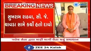 Defamation case over land matter; Former Gujarat CM Rupani withdraws claim against ex-Cong leaders