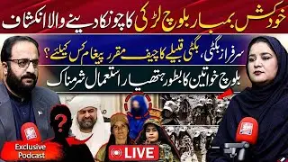 Live: How Non State Actor Groups Are Using Baloch Women as Human Shields! | Exclusive Updates