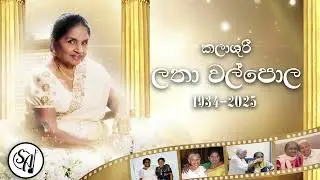 Tribute to Kalashuri  Latha Walpola | Sujatha Attanayake | (Official Audio)