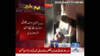 Samaa News Search operation by police and administration in Punjab University hostels