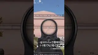 【荒野行動】簡単に無反動になる理由　#荒野の光 #shorts #検証