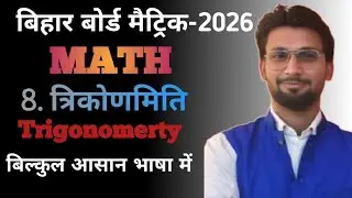 Class 10 Math chapter 8 Trigonometry ex- 8.4 question no. 5(x)