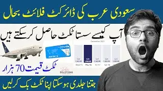 How To Book Pak to Saudia Arabia Cheapest Air Ticket | Saudi Airline | Best Prices