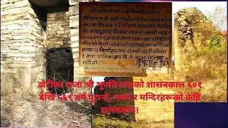 Nepal's 601 years old Historical  Unexplored place in Doti District ।#historical