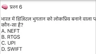 Warrior Jatt is live | Current Affairs | Question Answer with 4 Options | GK Quiz