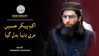 Bazm E Iqbal Khairpur Tamewali | Channel Intro | Urdu Mushaira | Urdu Poetry | Hindi Poetry