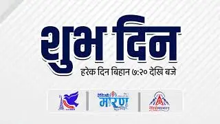 Program suv din radio bijayakilla 93 mhz