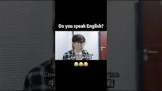 Ты говоришь по-английски? Ха-ха.