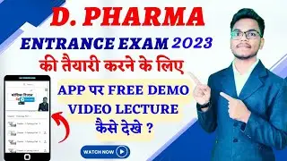 up polytechnic entrance exam 2023 group E1 biology online classes | Free Demo lecture kaise Dekhe