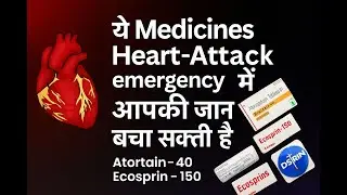 Ye medicines Heart‑Attack  emergency me Aap ki jaan bacha sakti hai. #almariyampharmacy