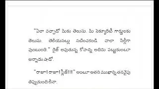 చైనీస్ బ్యూటీ నవల || Telugu Novel || Telugu Magazine || Telugu Books || Read novels online ||