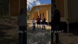 🏡✨ Еще одна мечта стала реальностью!