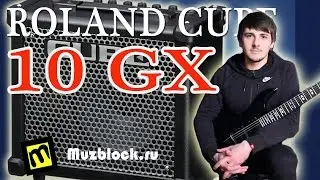 Roland Cube 10gx - обзор, примеры звучания