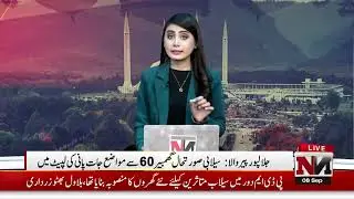 Regional News Bulletin | 8th Sep 2025  | NTN NEWS HD