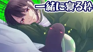 寝息睡眠枠～目標起床時間9時でござる137日目 #shorts