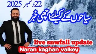 Naran kaghan Valley weather Update || snowfall update || Discover naran Valley
