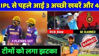 IPL 2023 - 4 Updates & Announcements By These IPL Teams For IPL 2023