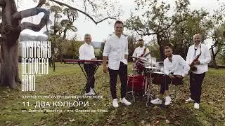 Ilnytskyy Recovery Band - 11. Два кольори