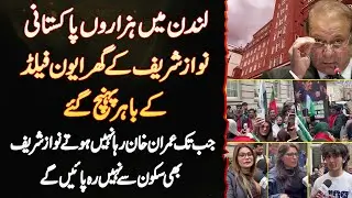 Imran Khan Arrest - London Me Hazaroo Pakistani Nawaz Sharif Ke Ghar Avenfield Ke Bahar Pahunch Gaye