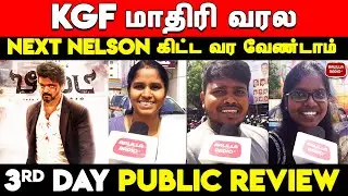 Beast Day 3 Public Review | Beast 3rd Day Review | Beast 3rd Day Public Review | Beast Review |Vijay