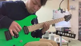 【自分の練習中】ギター指弾き【スローあり】