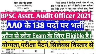 BPSC AAO Recruitment 2021 Exam Pattern, Eligibility, Syllabus, Salary, Fee | BPSC AAO 2021