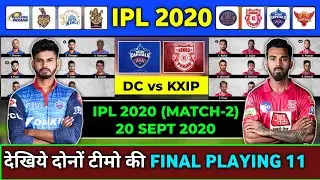 IPL 2020 - DC vs KXIP Playing 11,Pitch & Weather Report | IPL 2020 KXIP vs DC Playing 11