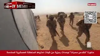 A Yemeni-Houthi Military Exercise Simulates Invasion of Southern Israel, Takeover of City of Dimona