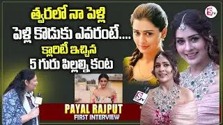 Actress Payal Rajput Exclusive Interview | Payal Rajput Marriage | SumanTV Neha