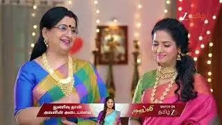 Paarijatham | Ep - 117 | Best Scene | Jan 20 2026 | Zee Tamil