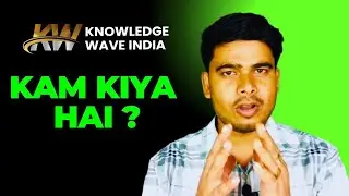 Kam Kiya Karna Hota Hai Knowledge Wave India Me|काम क्या करना होता है नॉलेज वेव इंडिया में?