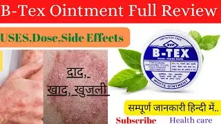 B-Tex OinTment Full Review In Hindi। दाद,खाद,खुजली,जड़ से खत्म करे 2 दिन में,Uses, Dose,Side Effects