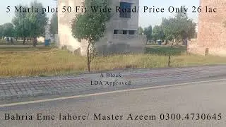 Bahria Emc lahore/ 5 Marla plot/ price Only 26 lac/ A Block/ LDA Approved/ 0300.4730645