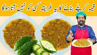 Special Keema Karela Recipe in NEW STYLE | قیمہ کریلے نئے انداز میں | karele sabzi | BaBa Food RRC