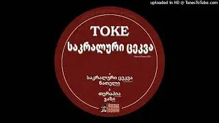 TOKE -  Jazz [BATRD 03]