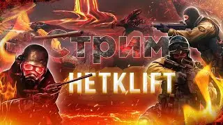Стрим по Fallout New Vegas №2 Craft Engenegr (Хардкор)