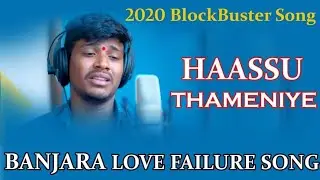 HAASU THAMMINIYE || BANJARA SONGS || BALA KRISHNA SINGER ||2020 ||BANJARA AUDIOS