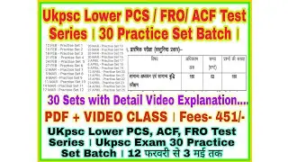 UKpsc Lower PCS, ACF, FRO Test Series । Ukpsc Exam 30 Practice Set Batch With Video Solution ।