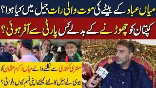 Exclusive Interview of Mian Akram Usman After Release from Military Custody | Neo Digital