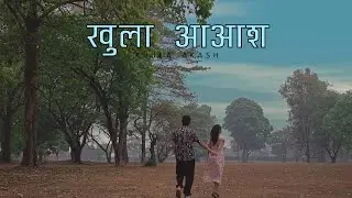 Khula akash by Sangam Bomjan ft. Chiring Tamang | OFFICIAL VIDEO