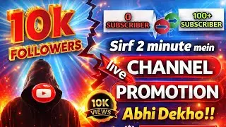 जल्दी आओ🤩| Live channel promotion free 100+ | Live channel checking | Live Promotion #live