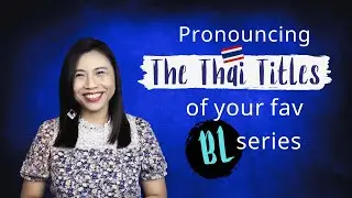 Pronouncing the Thai titles of 10 popular BL series