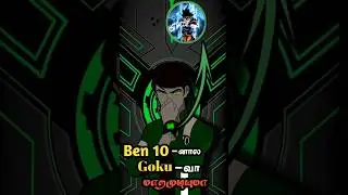 can ben 10 transform into a saiyan? | Mr Otaku Tamil