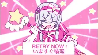 いますぐ輪廻 / Retry Now (KAFU cover)