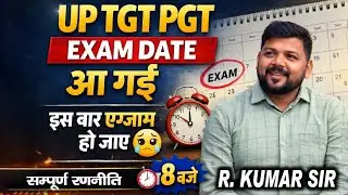 UP TGT PGT Exam Dates Out! 2026 परीक्षा कैलेंडर जारी | R Kumar Official