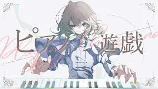 【#ピアノ演奏 】ピアノの音に耳を傾ける配信【#vtuber #shorts 】