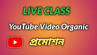 How To Promote Your YouTube Channel Free 2021 | YouTube Marketing Full Course Bangla 2021 | Class -5