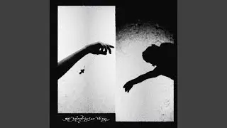 Next to Nothing (Che)