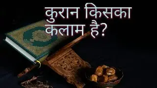 Quran kiska kalam hai?? | bayan by molana tariq jameel || ek bar jrur dekhe.... beautiful bayan ❤❤