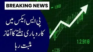 PSX Begins Trading Week on a Positive Note